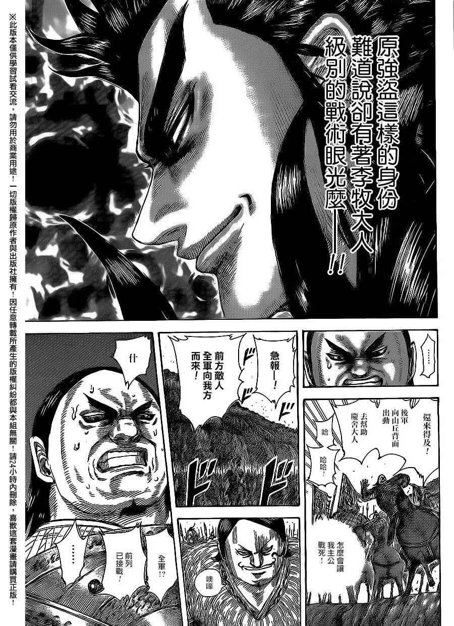 第466话14