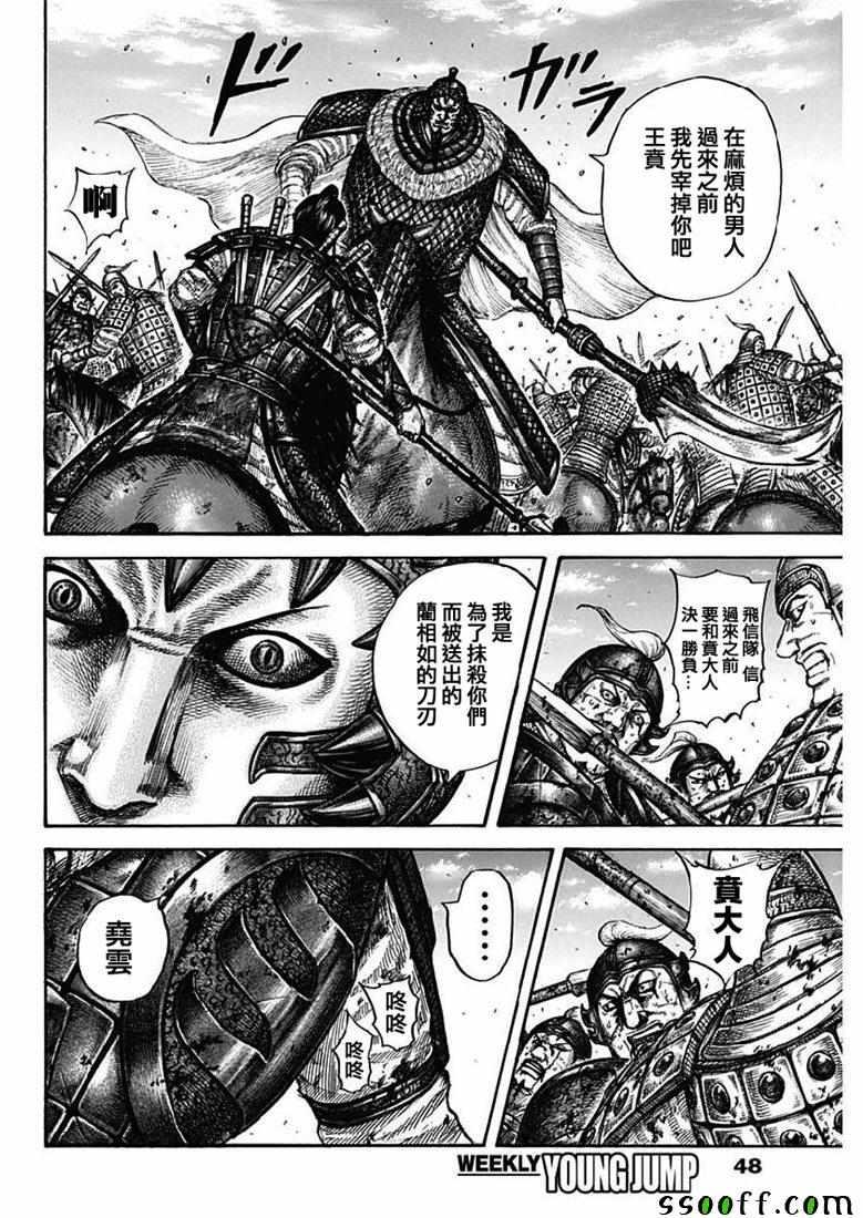 第609话15