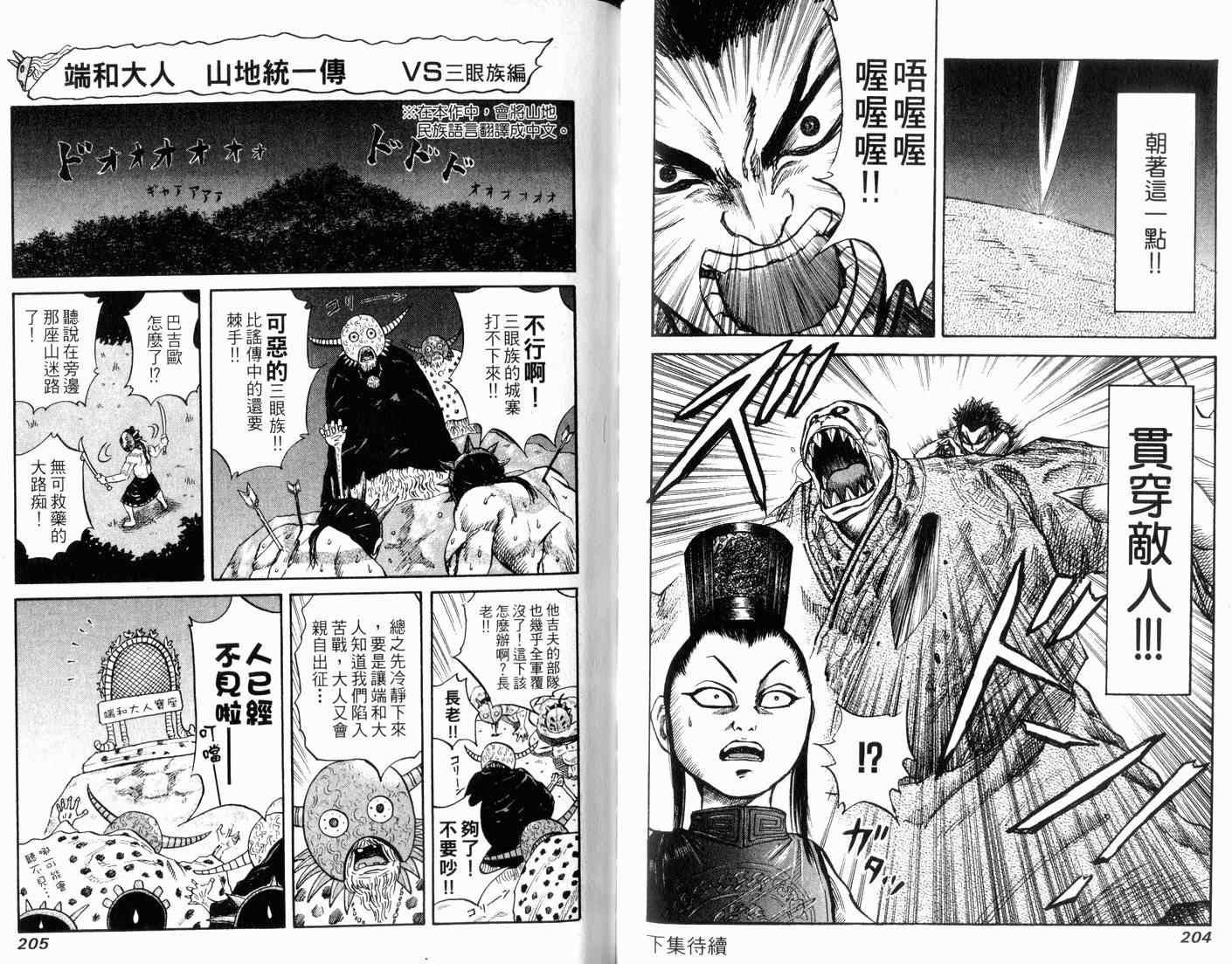 第4卷103