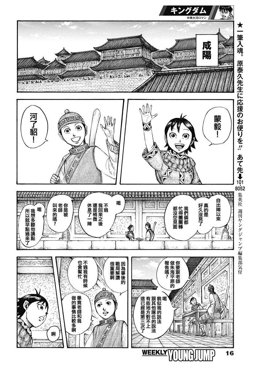 第642话 第一等的特别功3