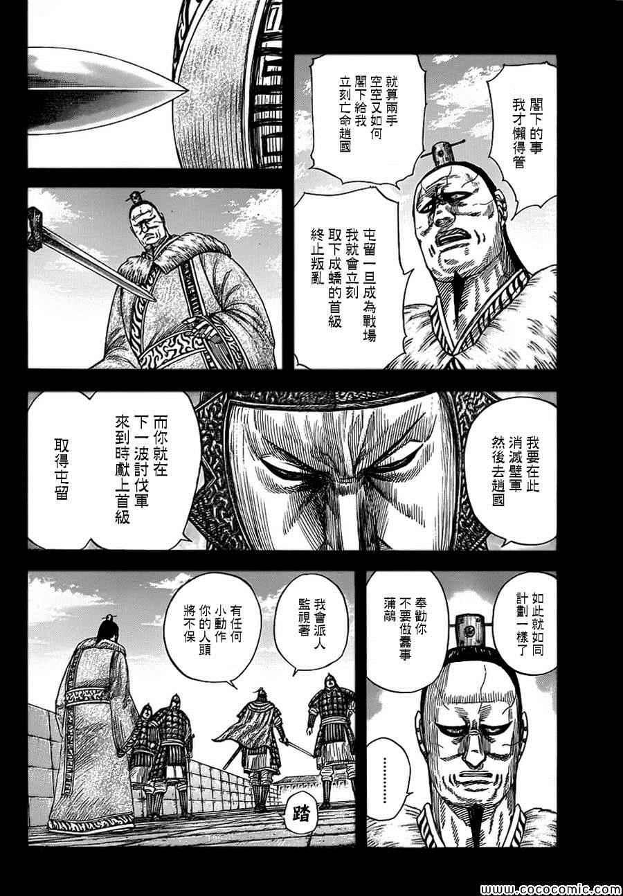 第374话12