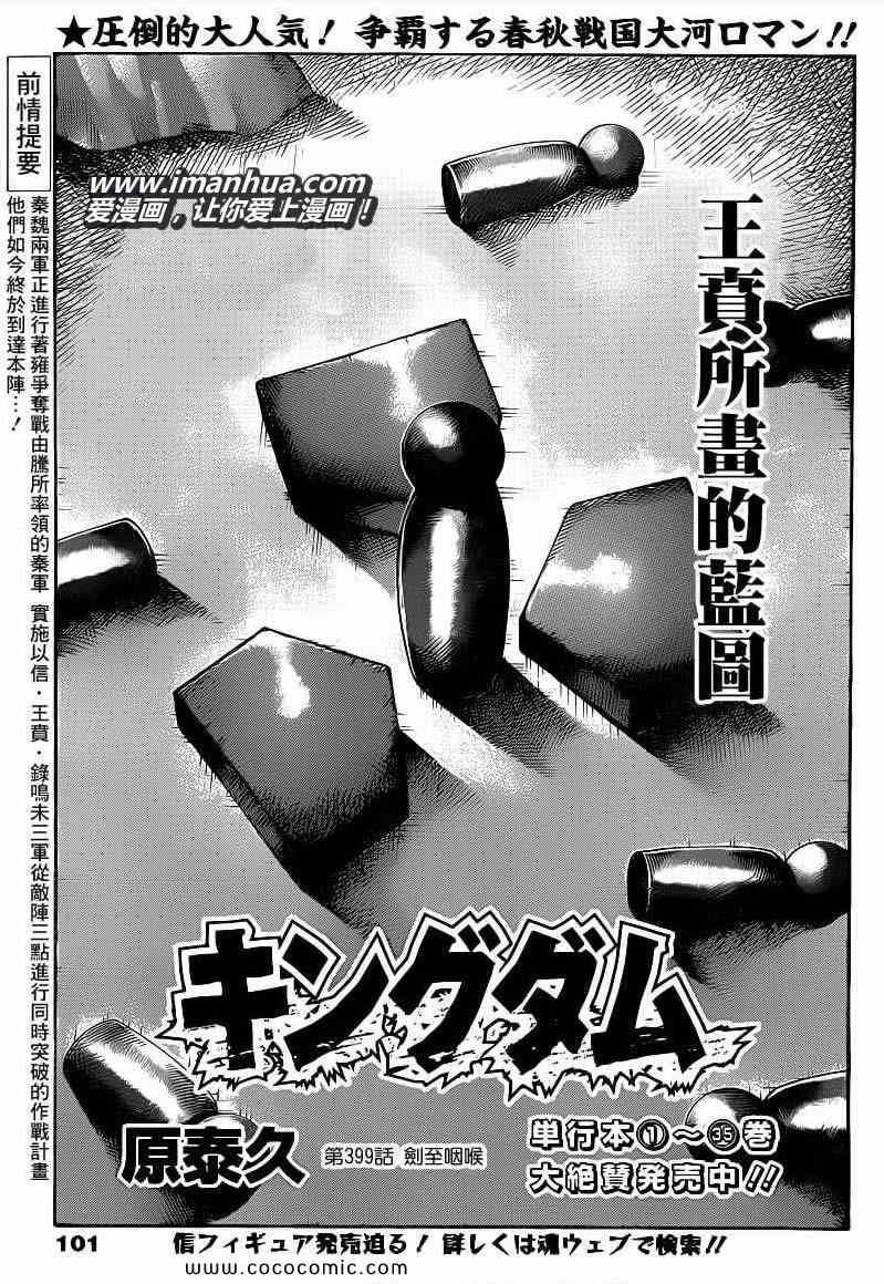 第399话0