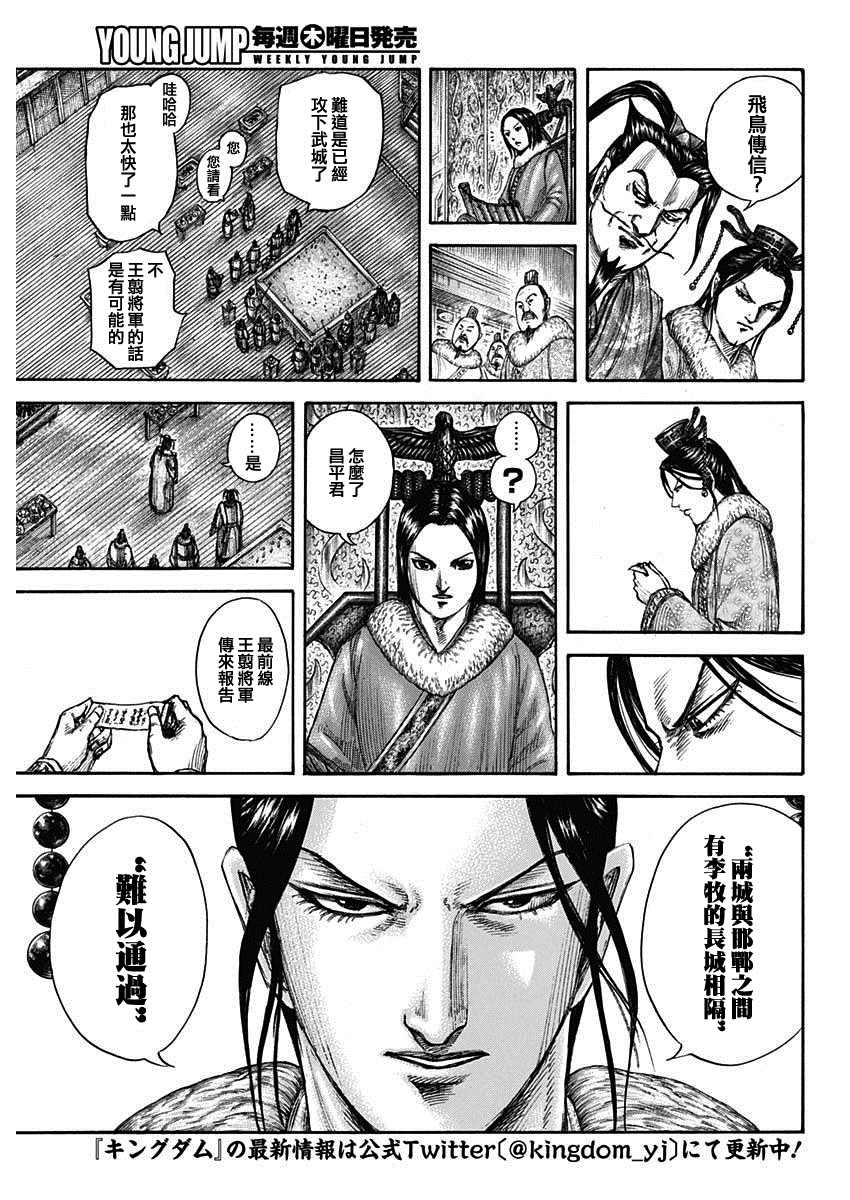 第703话 反击的大战略2