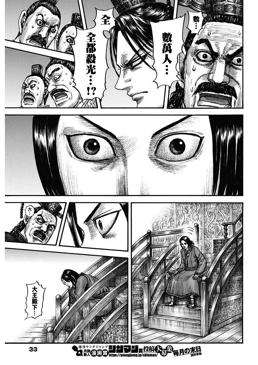 第697话 将军的职责6