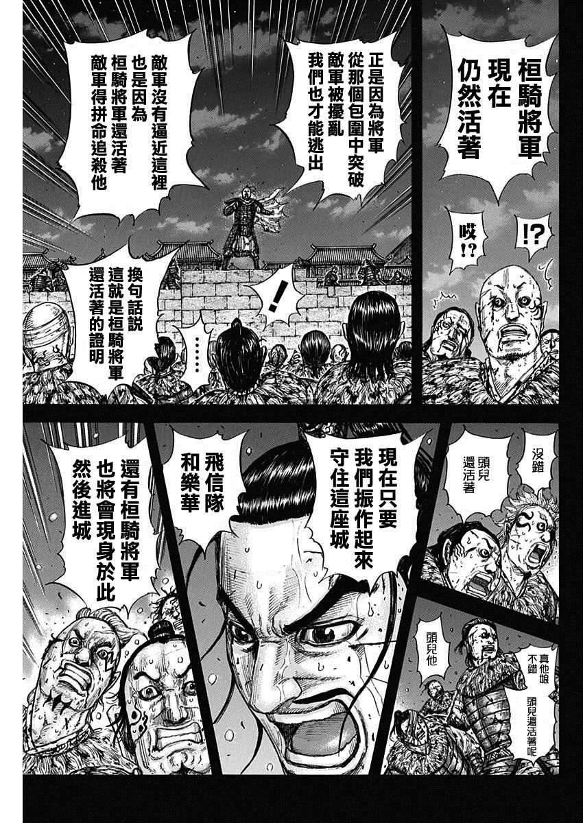 第736话 重要城池18