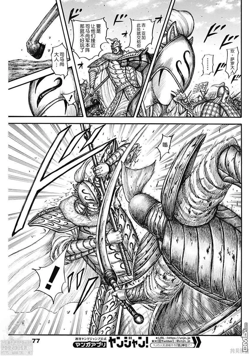 第785话11