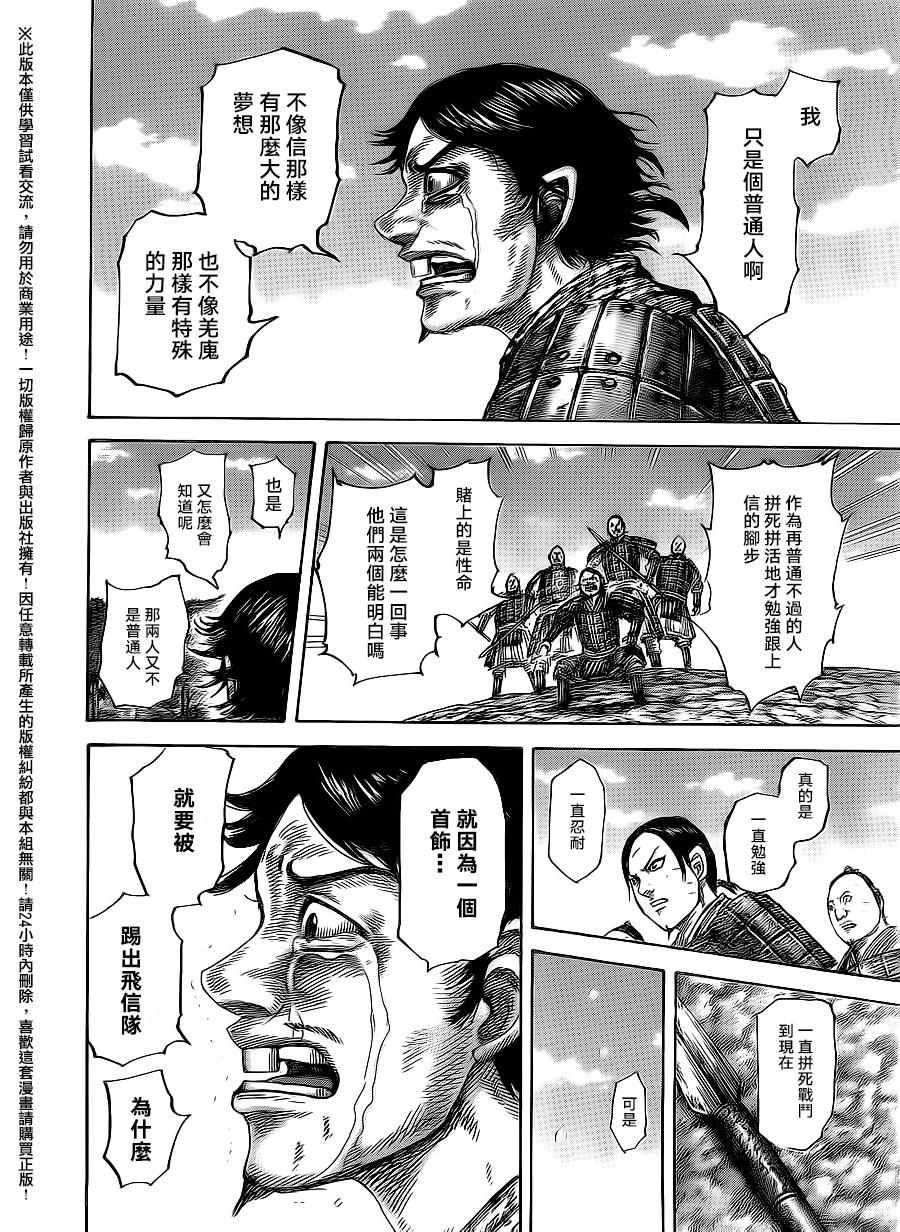 第479话9