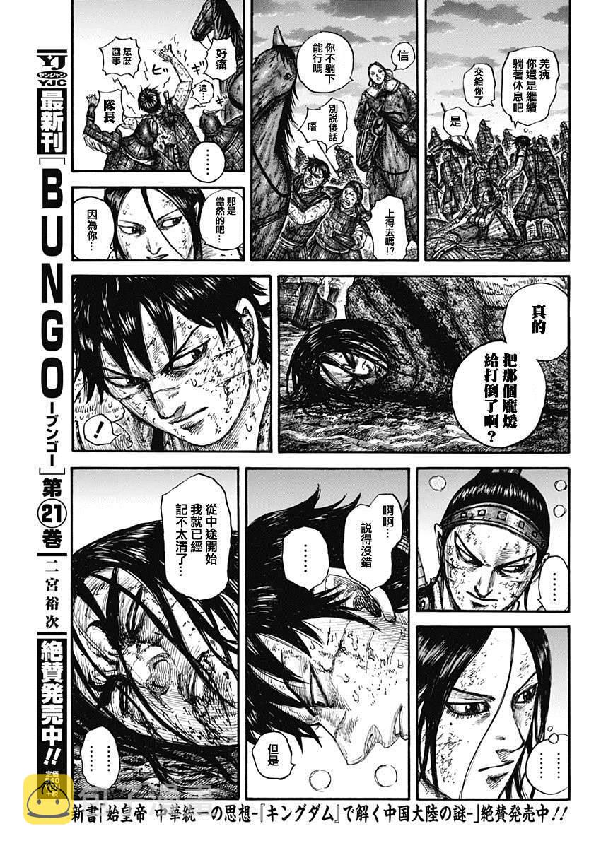 第632话 再次出发12