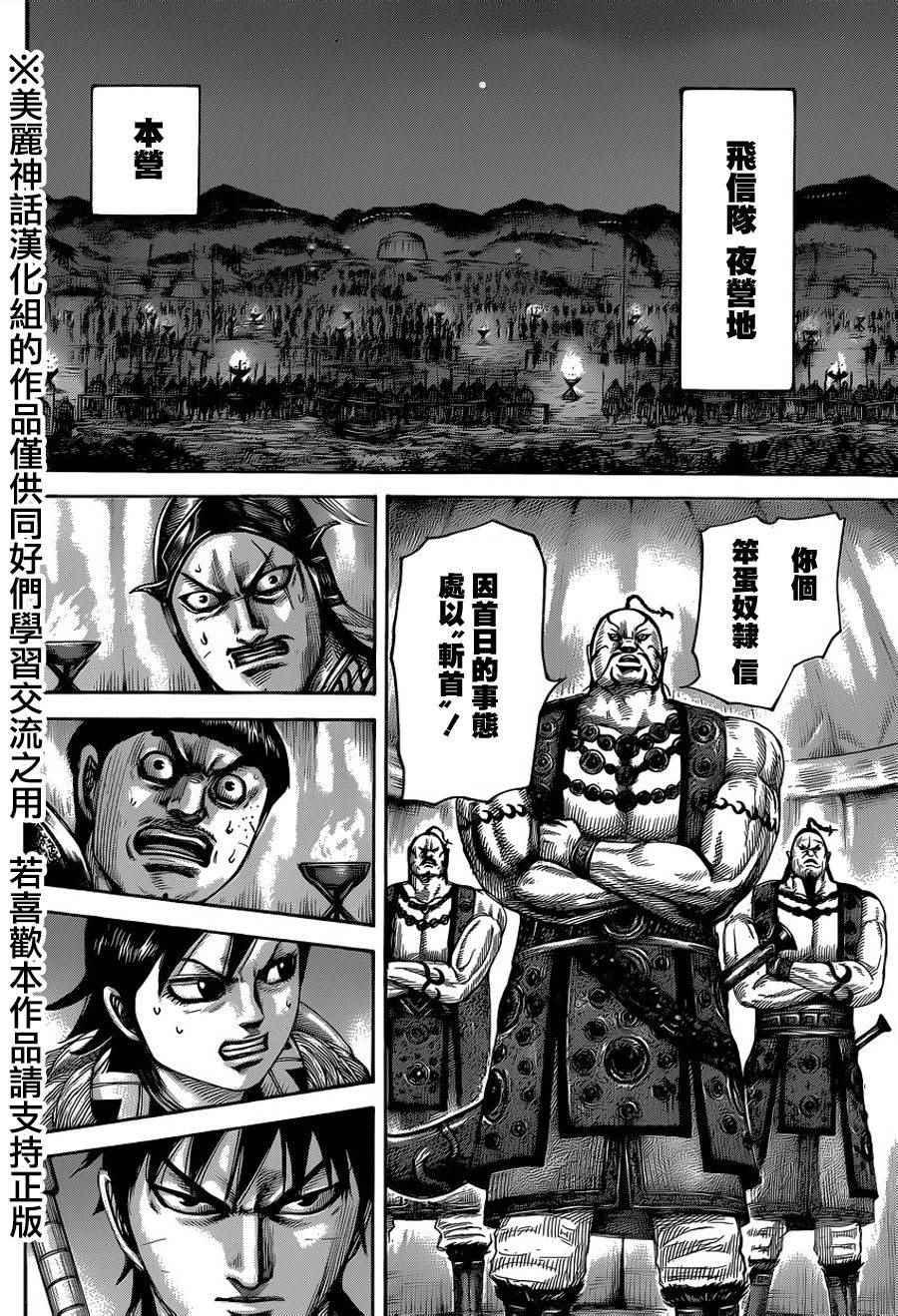 第451话7