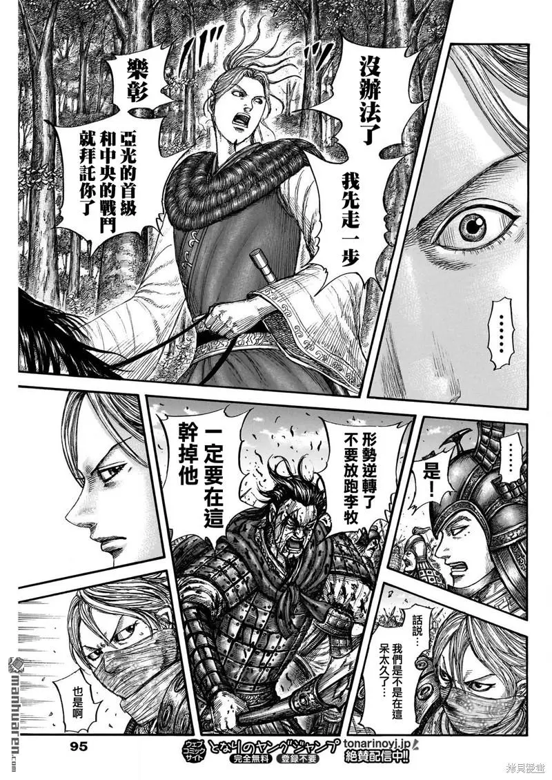 第776话15
