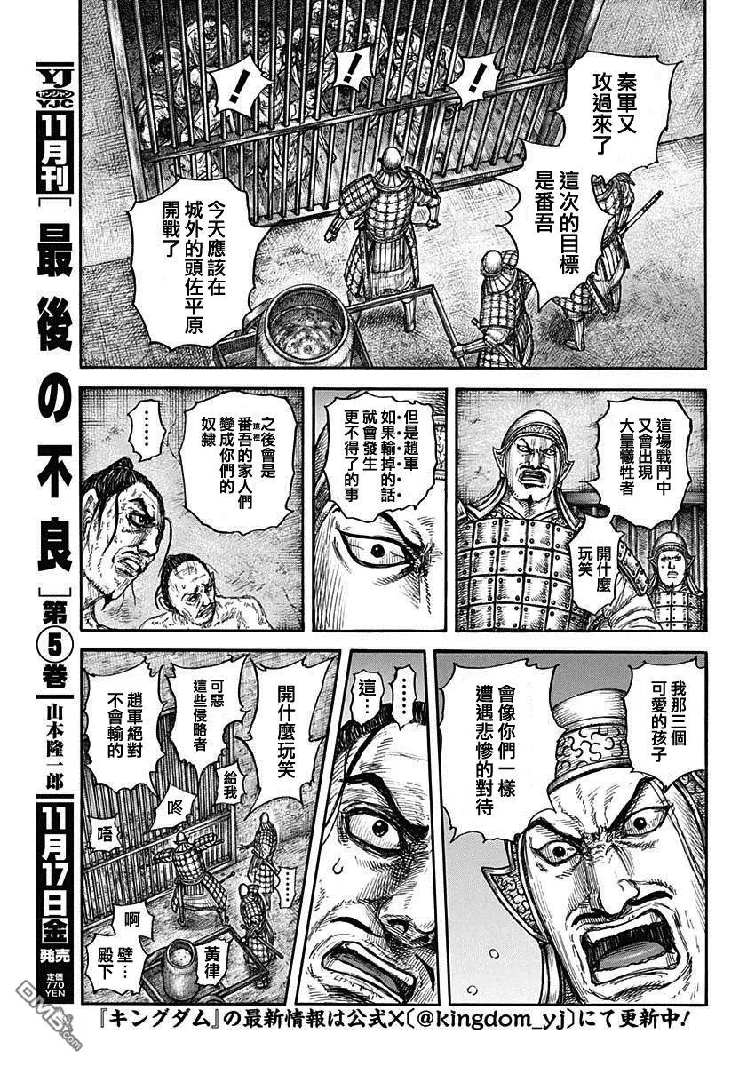 第778话16