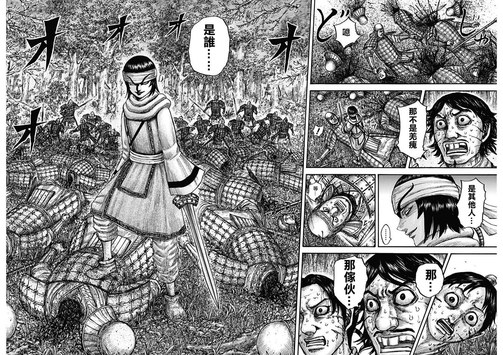 第663话 羌瘣的传言15