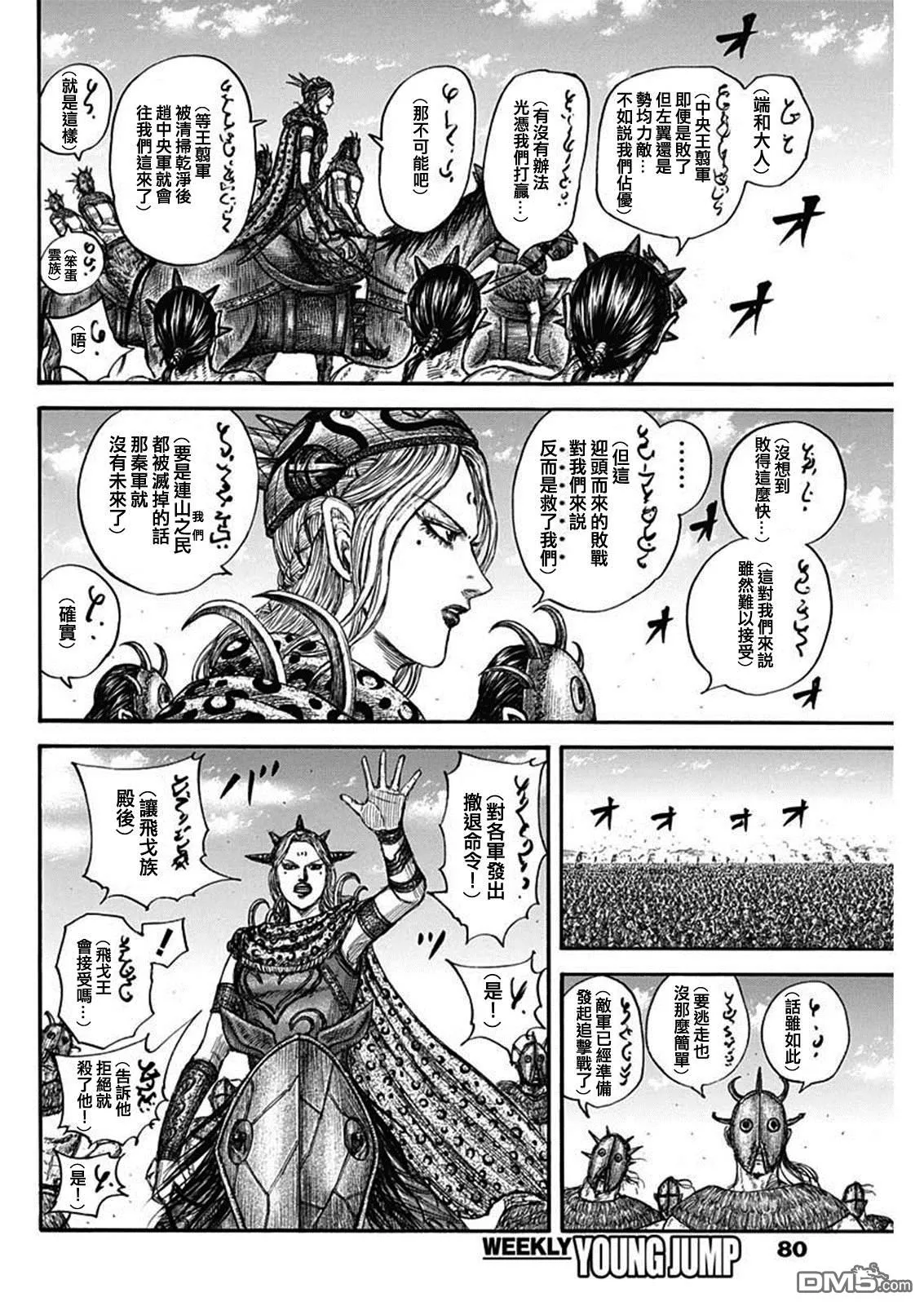 第795话15