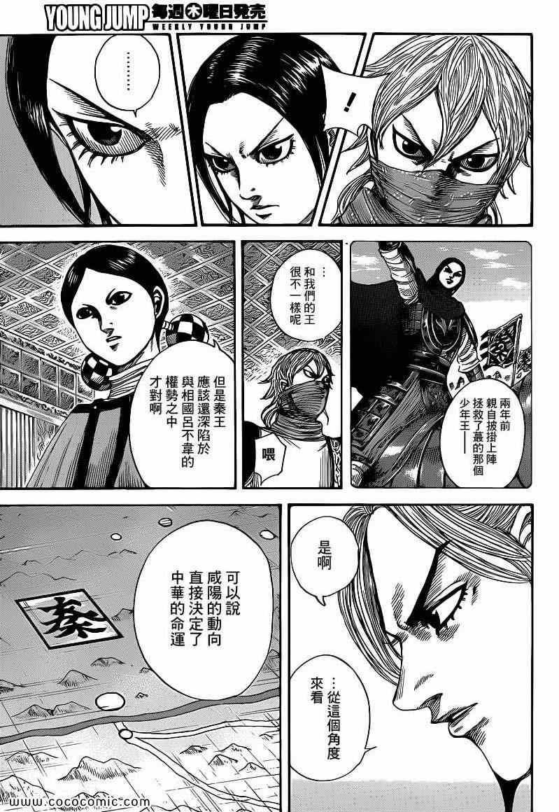 第402话9
