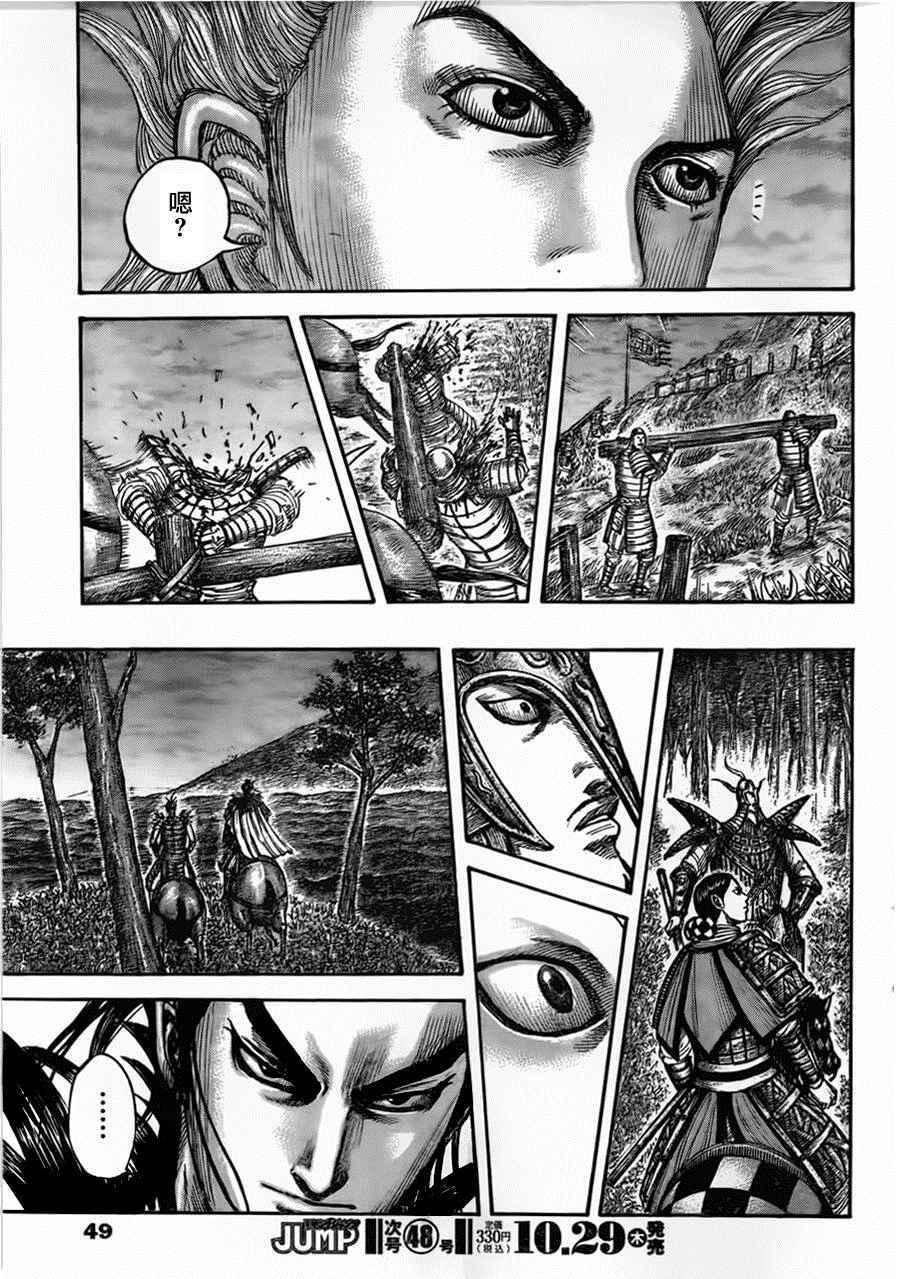 第450话13