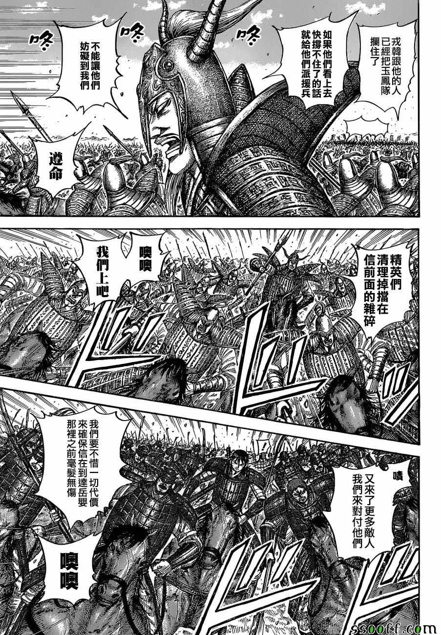 第558话10