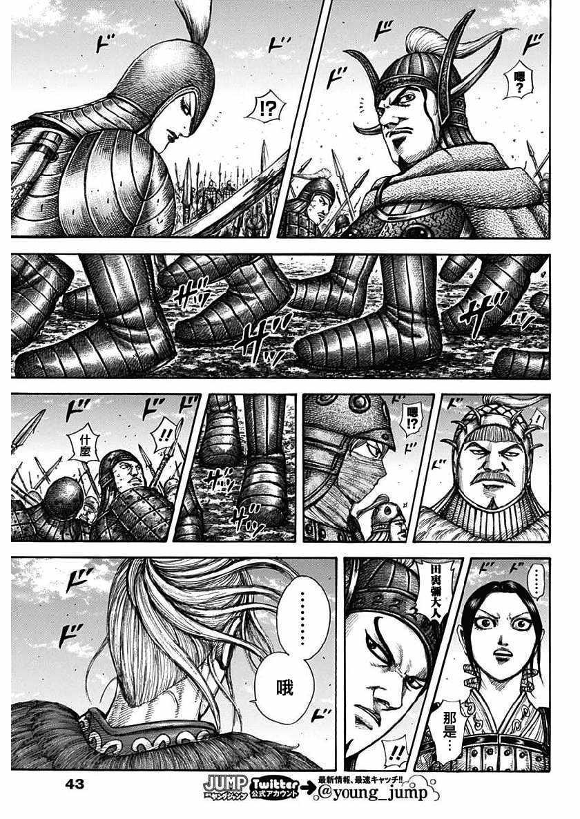 第605话11