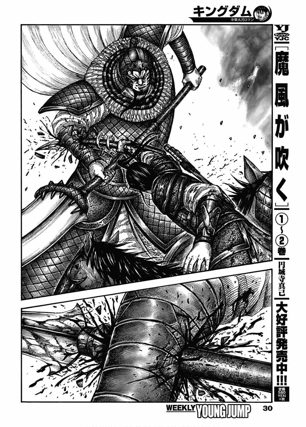 第586话10