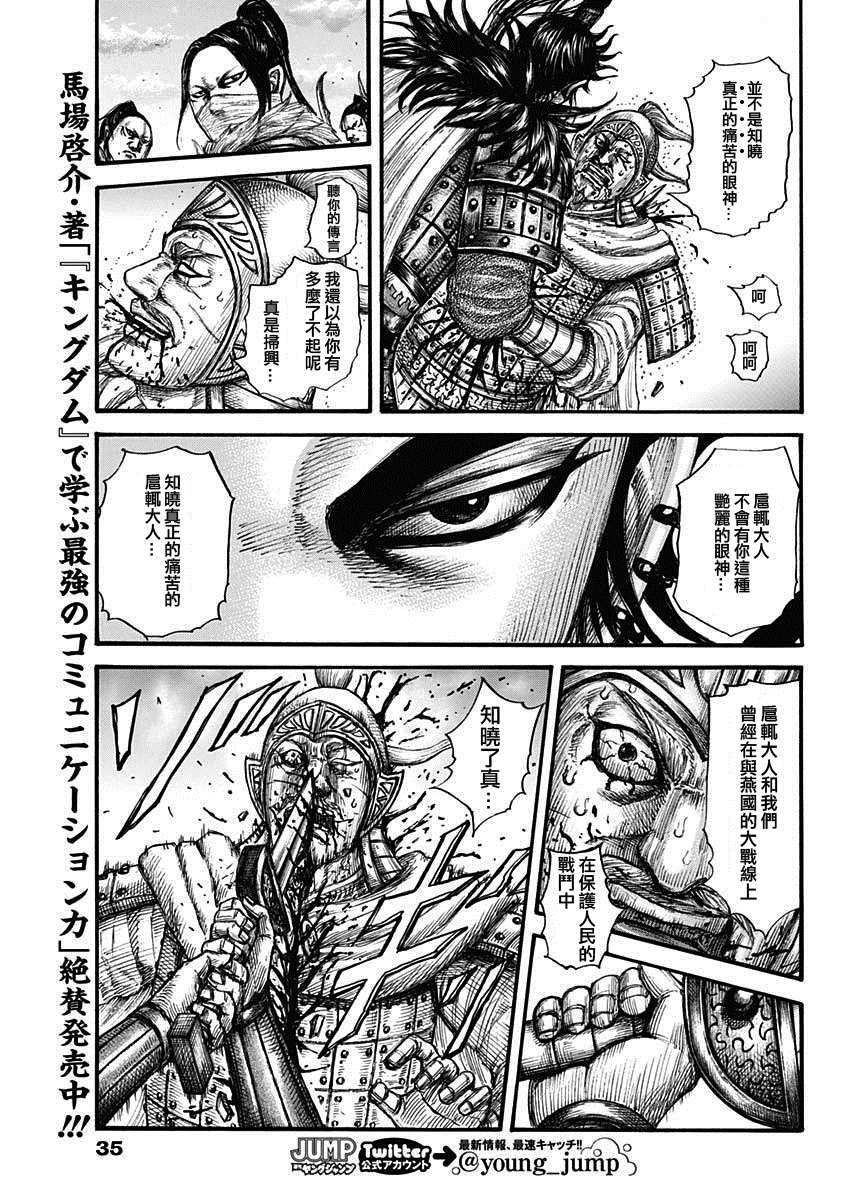 第693话 肤浅的话9