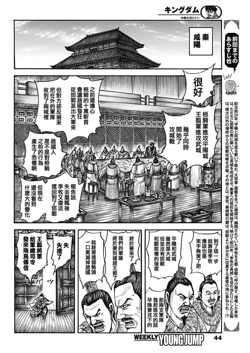 第703话 反击的大战略1