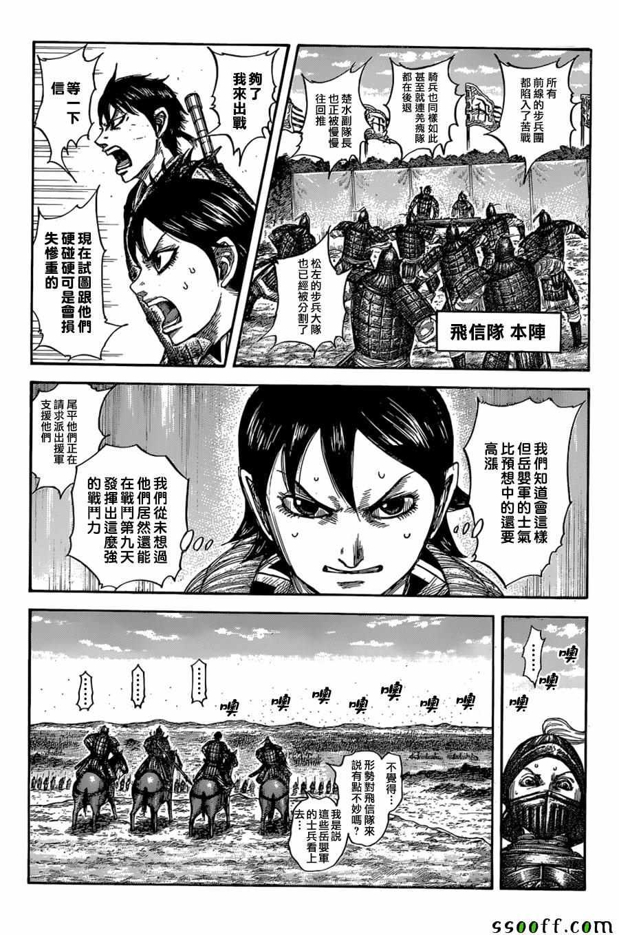 第557话3