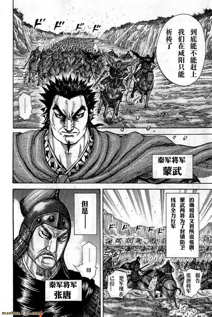 第262话9