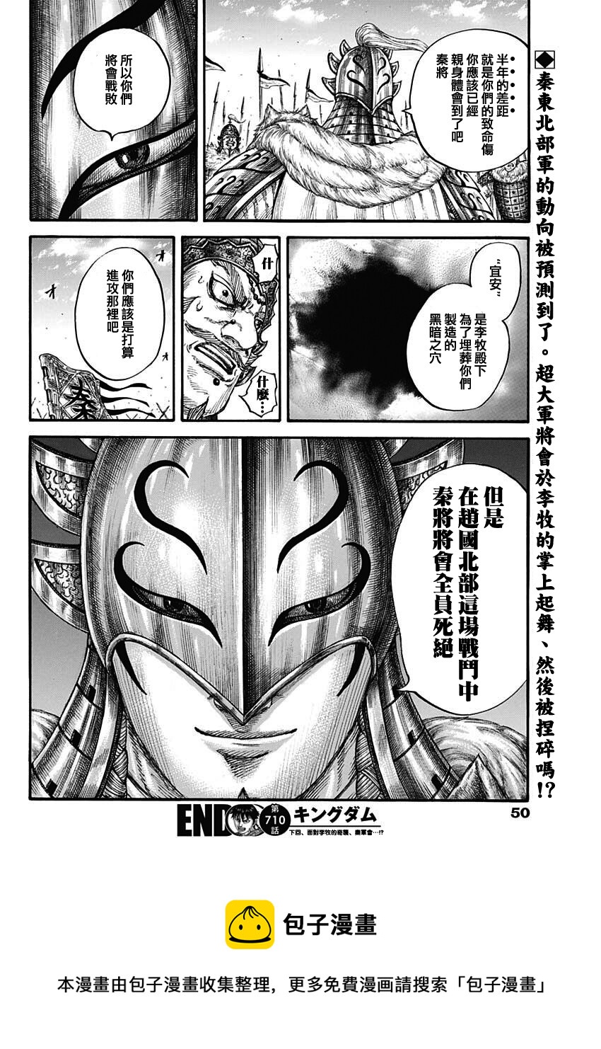 第710话17