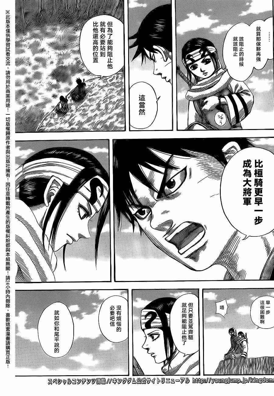 第484话10