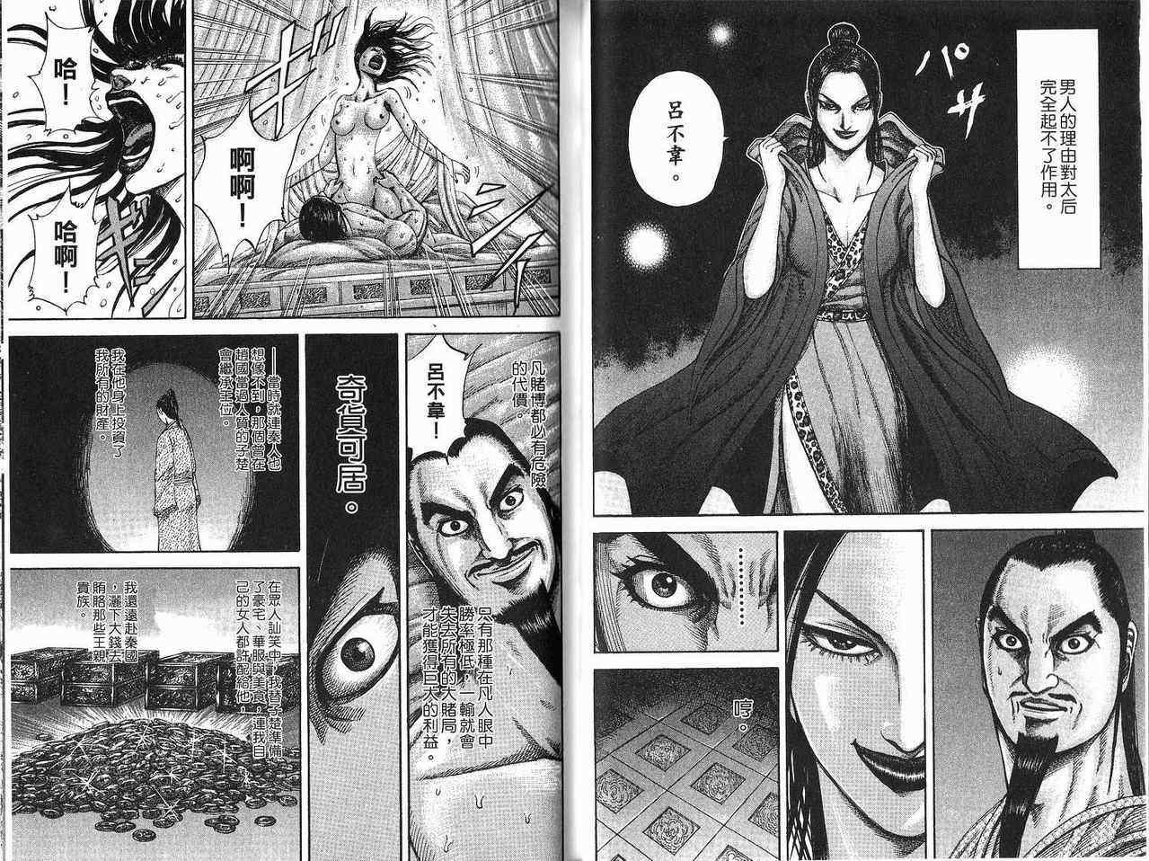 第18卷35