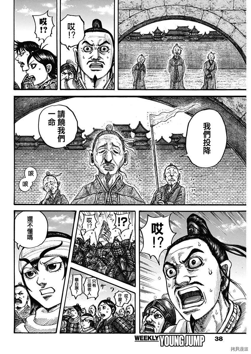 第713话 决战前夜5