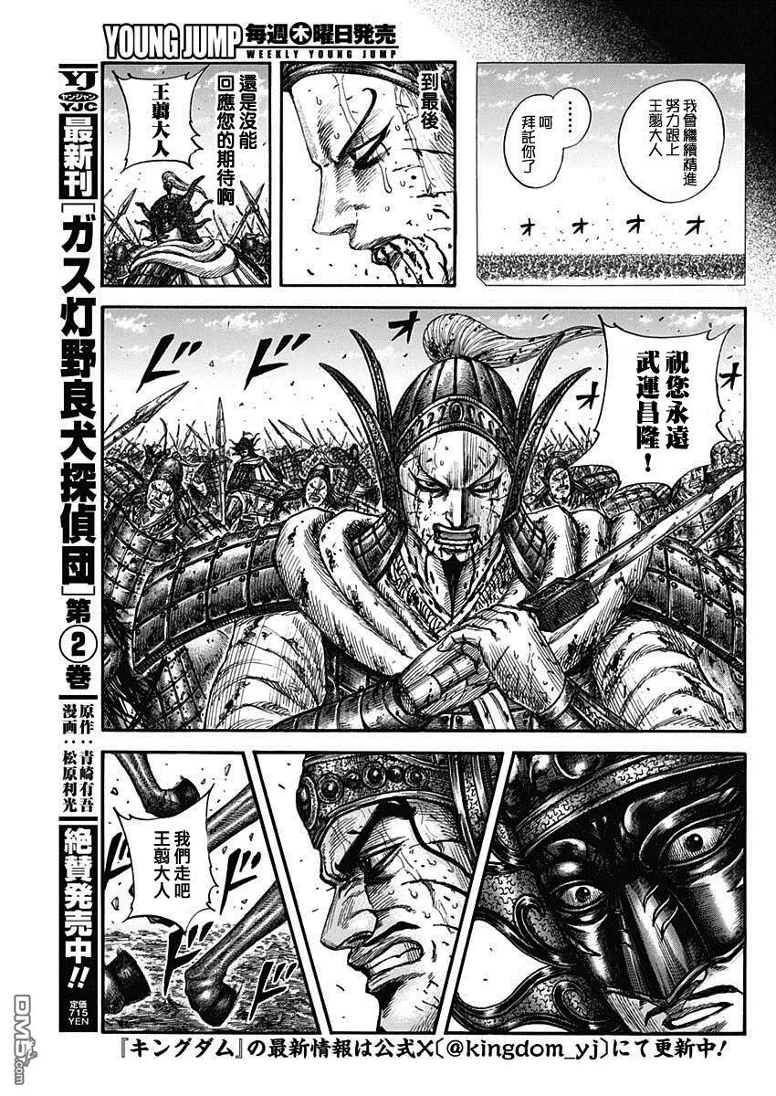 第793话16