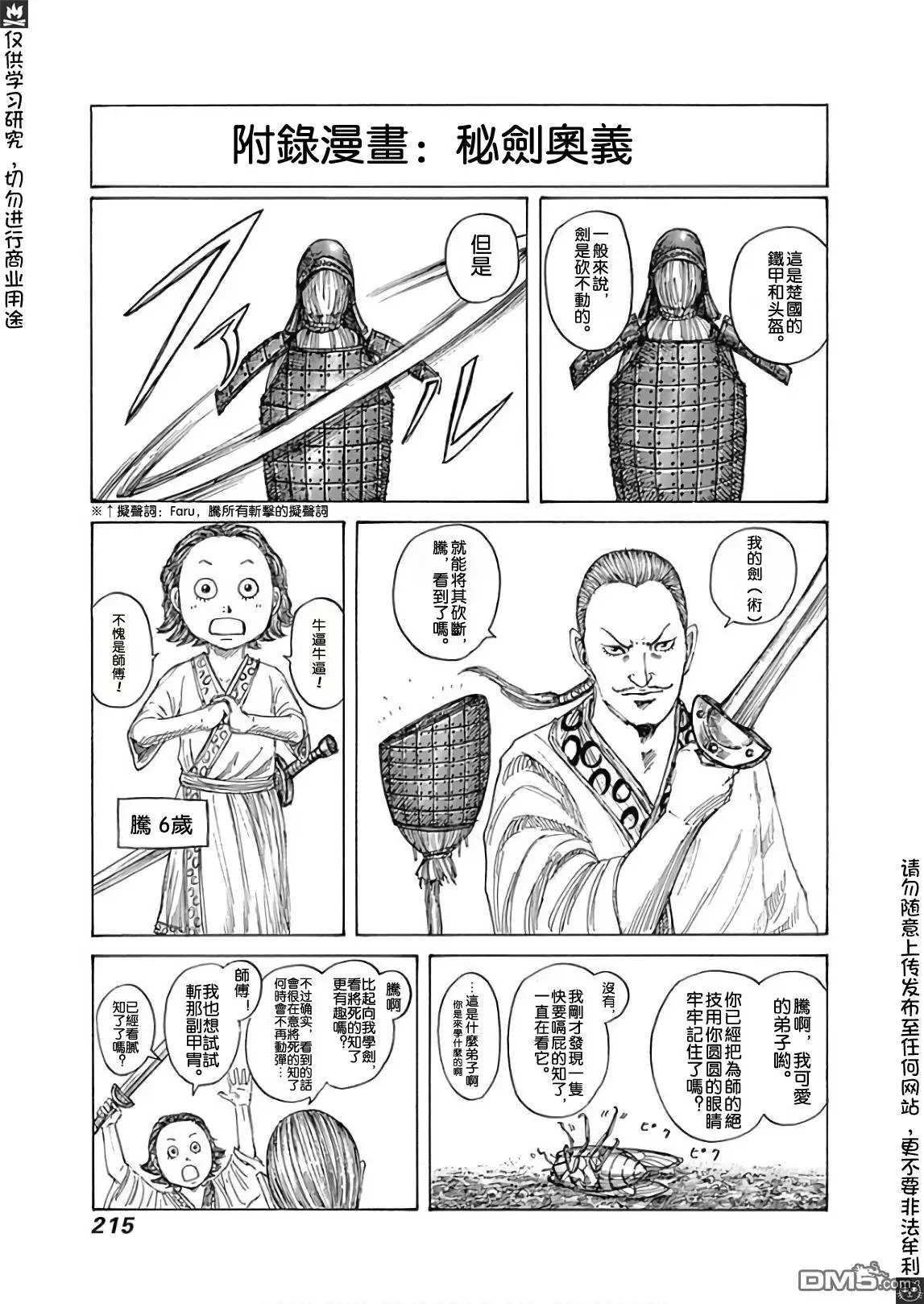 卷54附录0