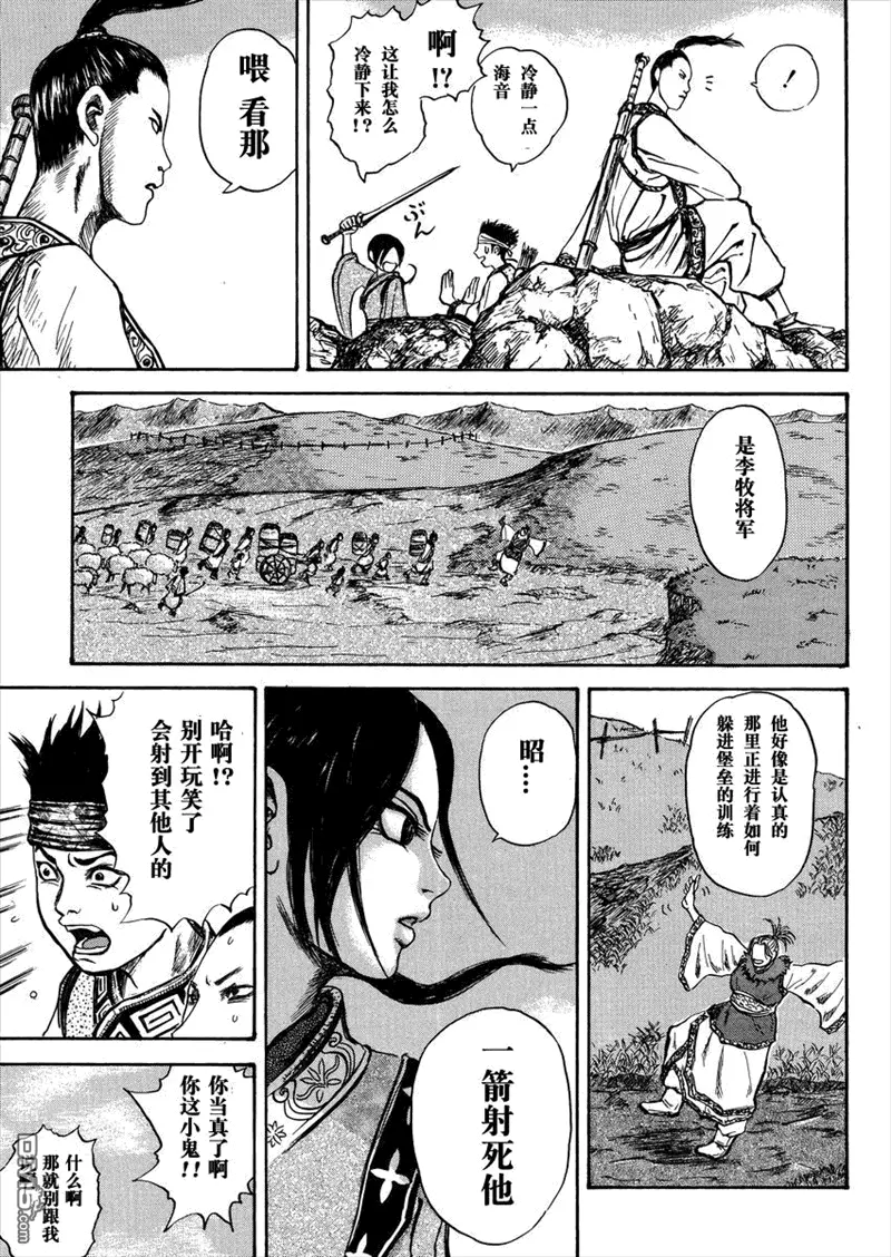总集篇Ⅰ李牧11