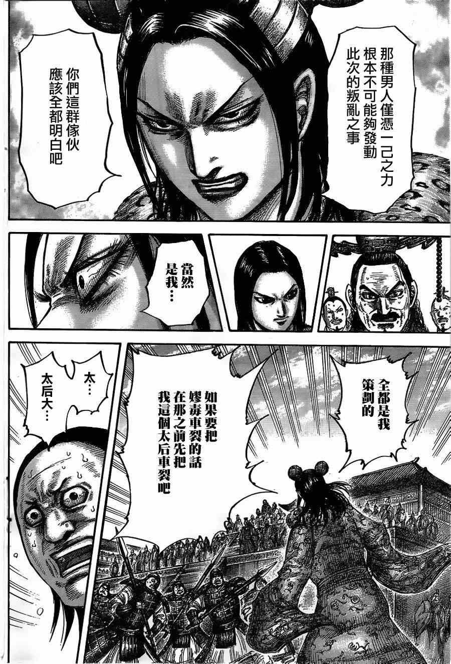第435话10