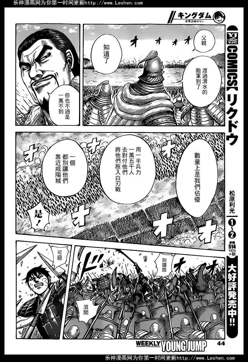 第419话11