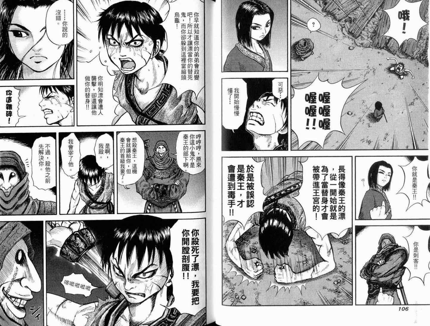 第1卷54