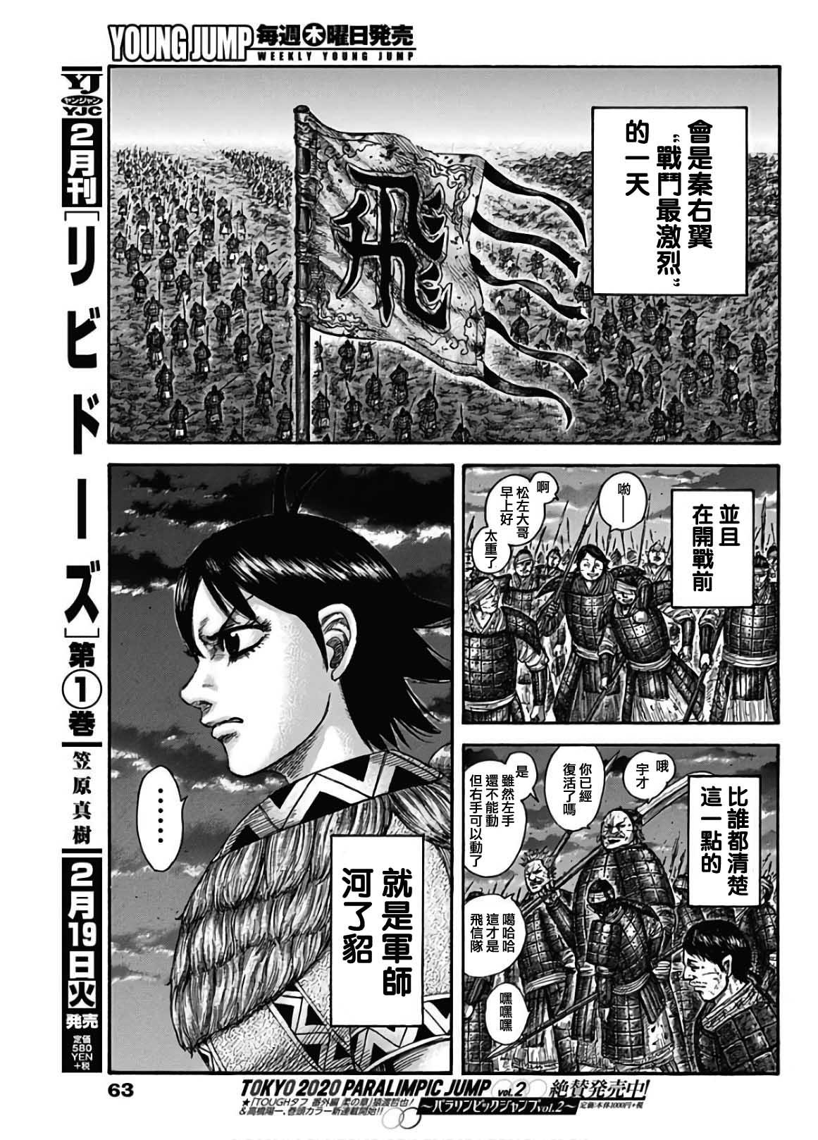 第589话12