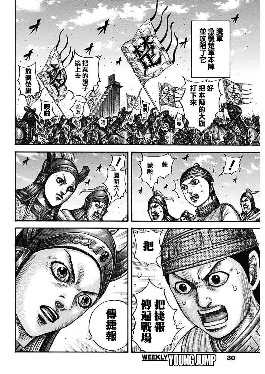 第659话 下次见面之时1