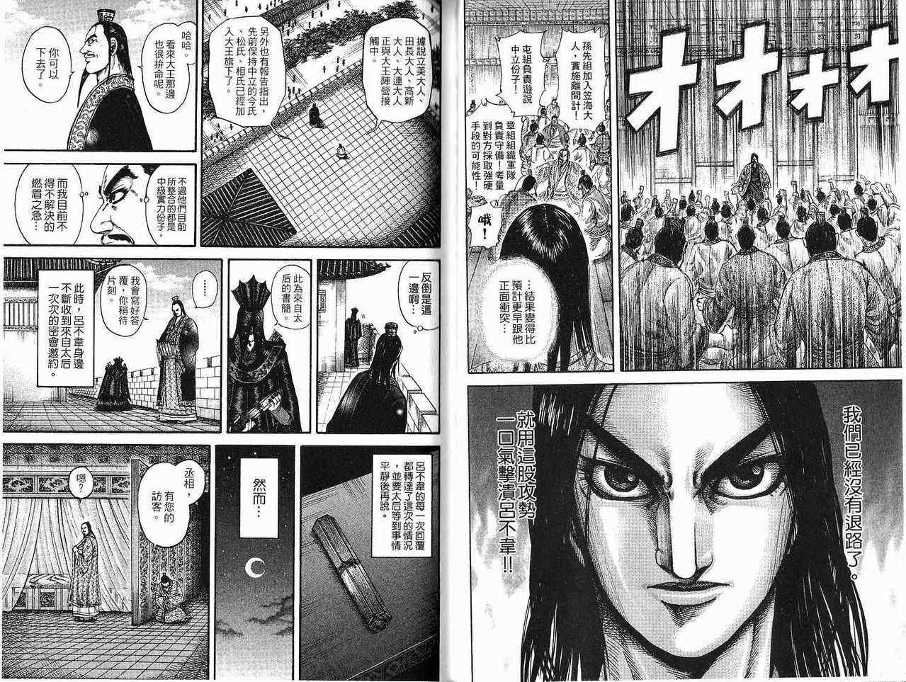 第18卷34