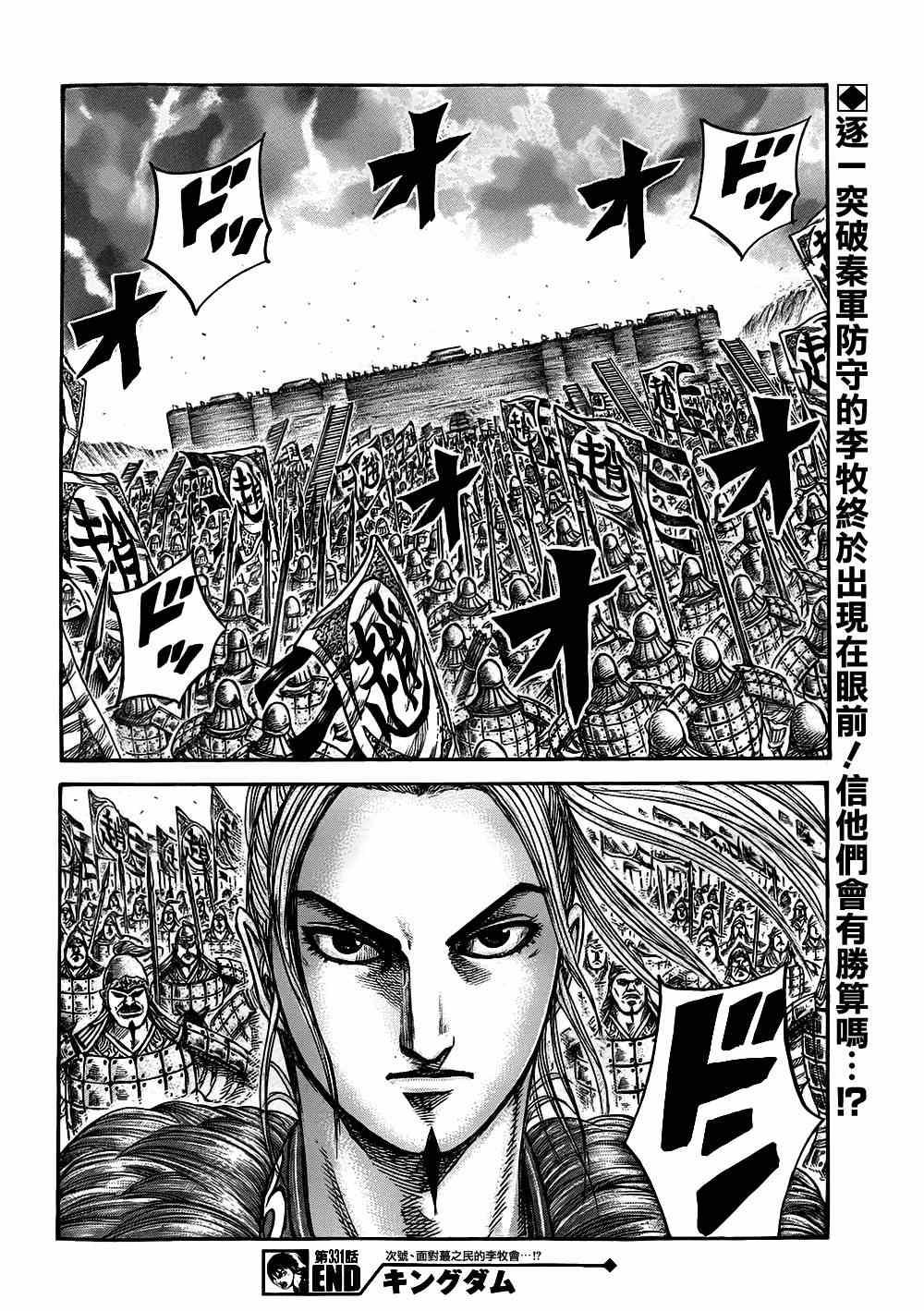 第331话18