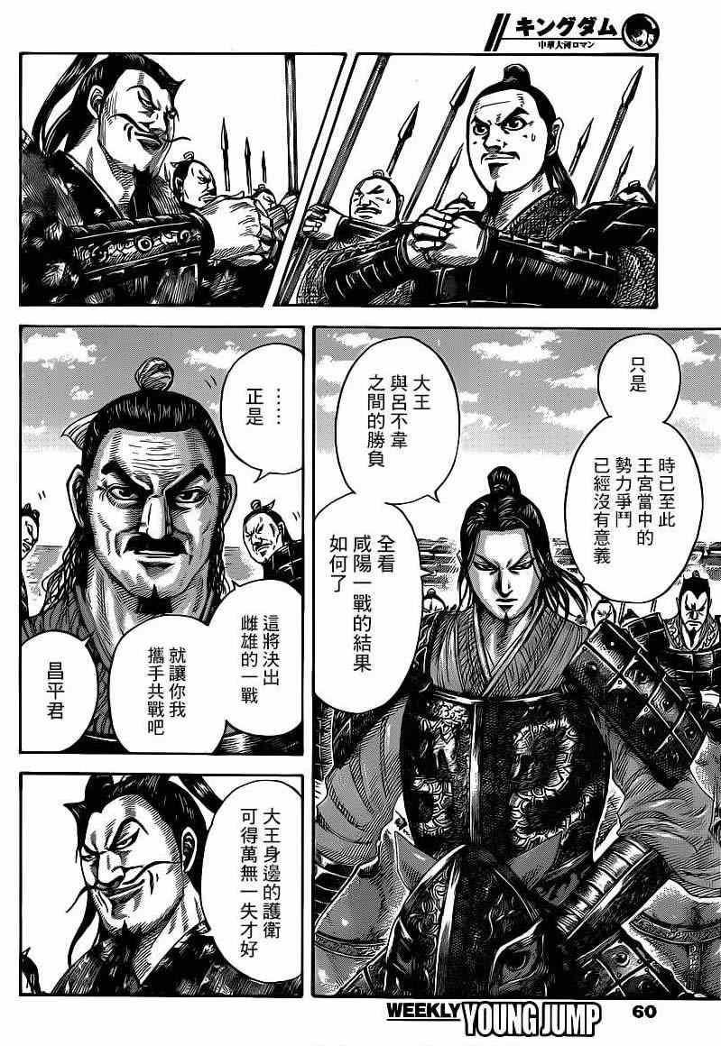 第421话3