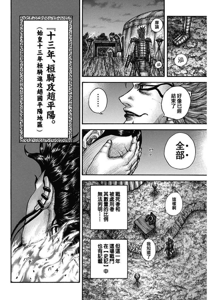 第696话 释放的传言16