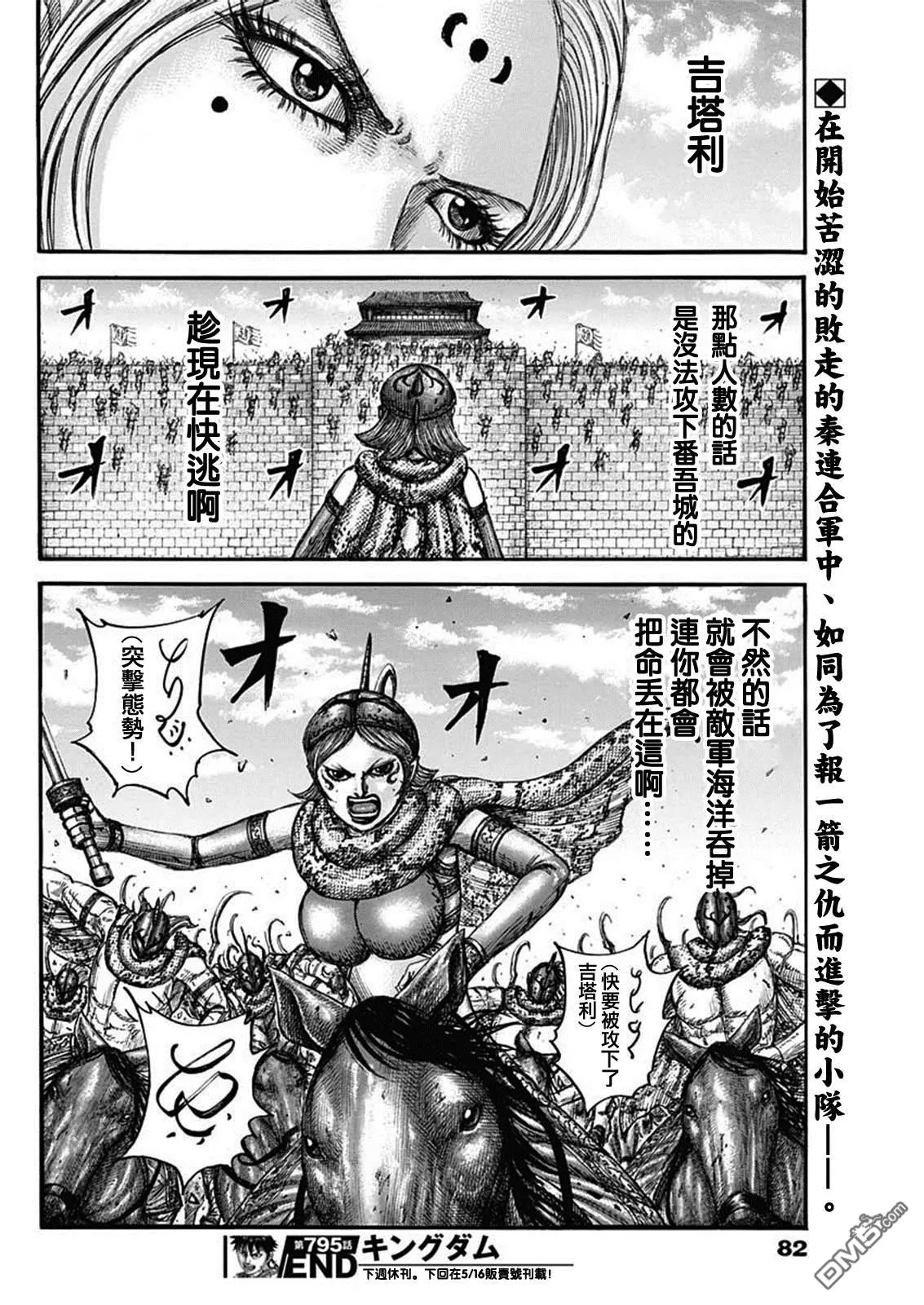 第795话17