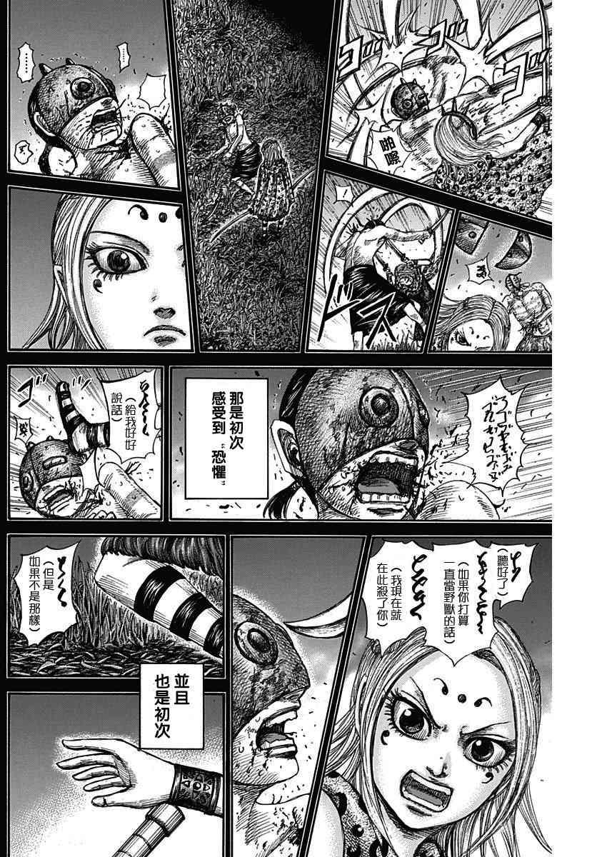第569话13