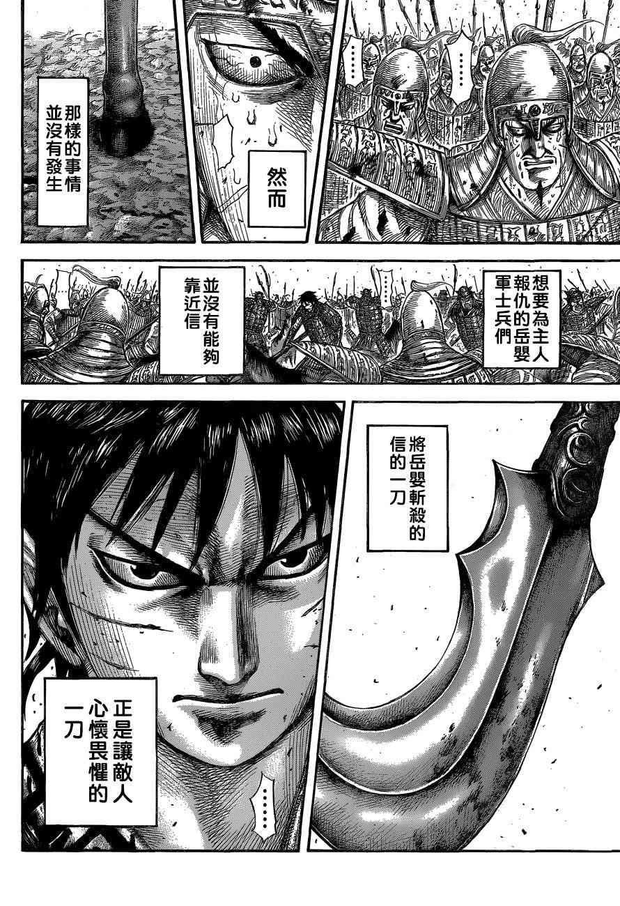 第561话6
