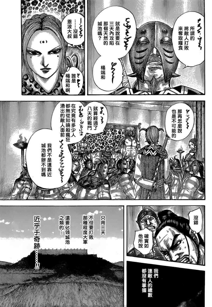 第552话8