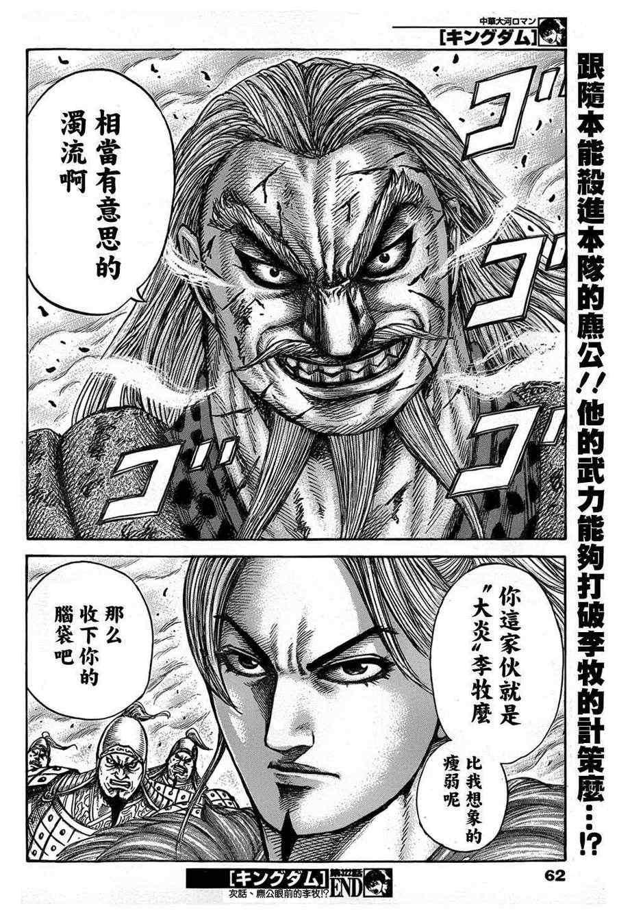 第322话17