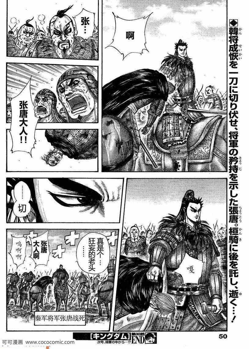 第303话15