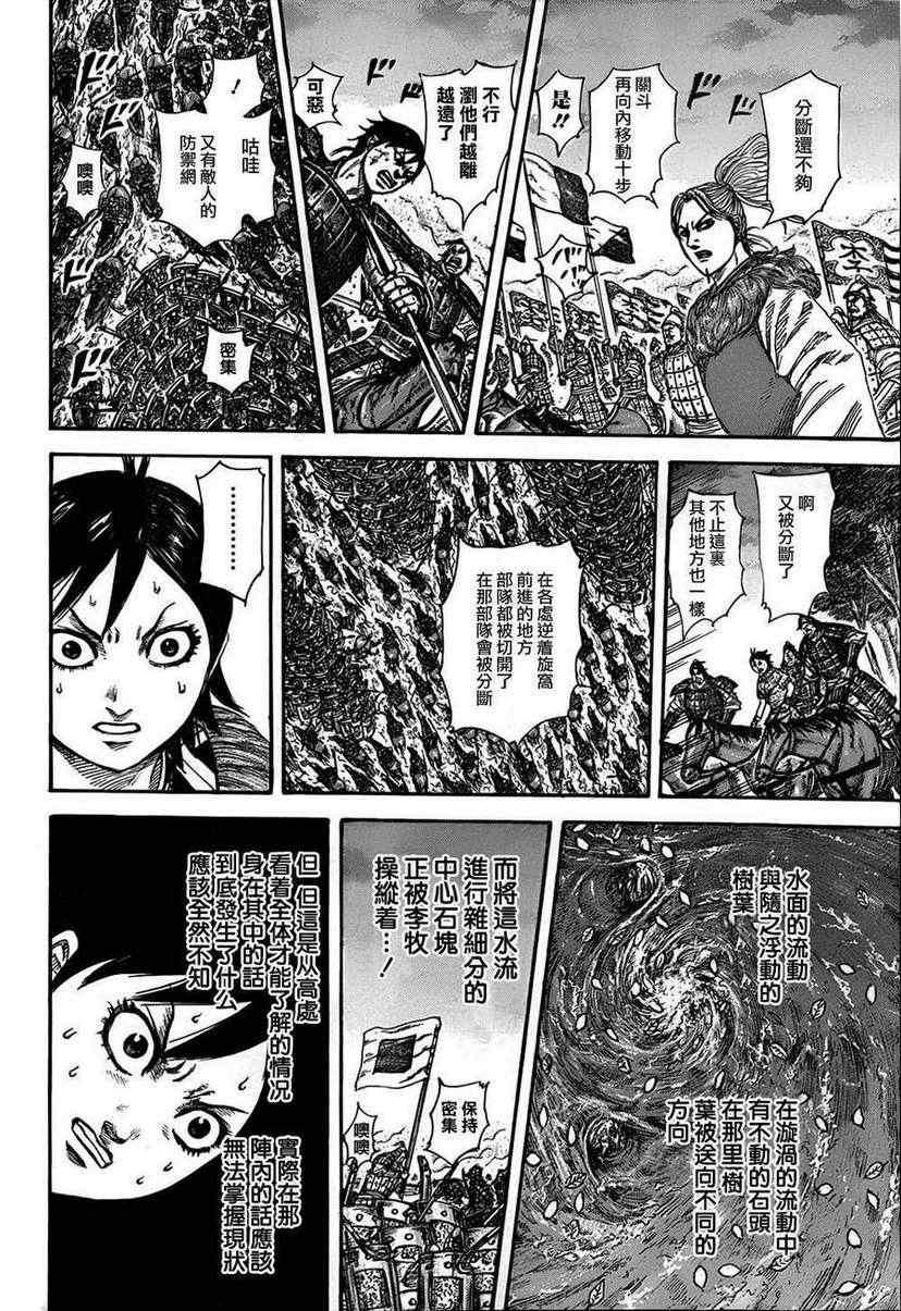 第322话11