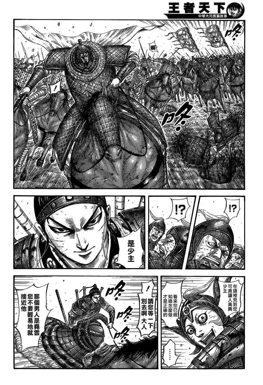第560话3